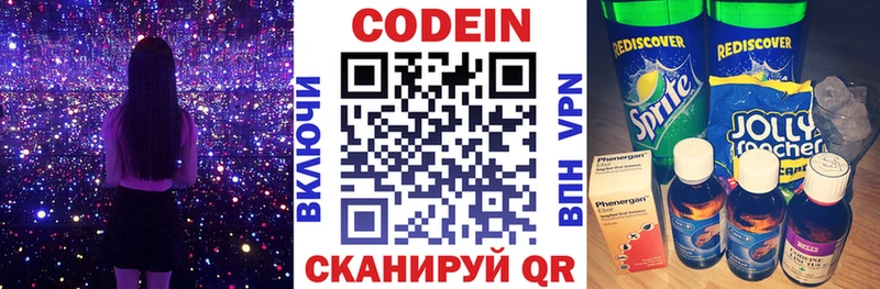 Кодеиновый сироп Lean Purple Drank  blacksprut ONION  Новомосковск 