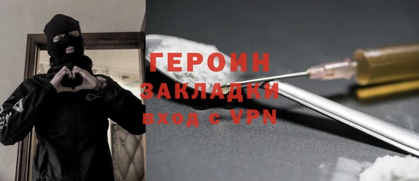 героин Гусиноозёрск