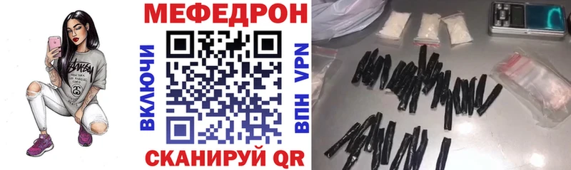 Меф VHQ  Новомосковск 