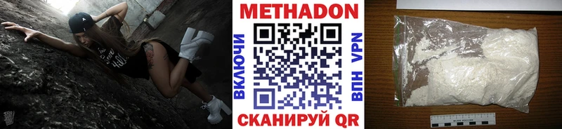 закладка  Новомосковск  МЕТАДОН methadone 